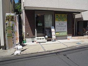 店内3