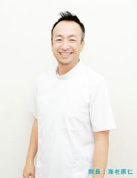 東京都瑞穂町 海老原 仁 先生